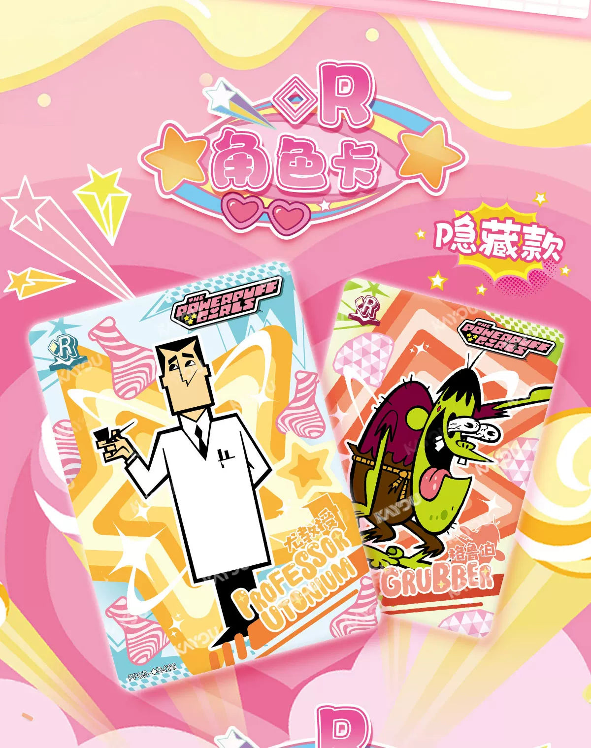 KAYOU The Powerpuff Girls TCG