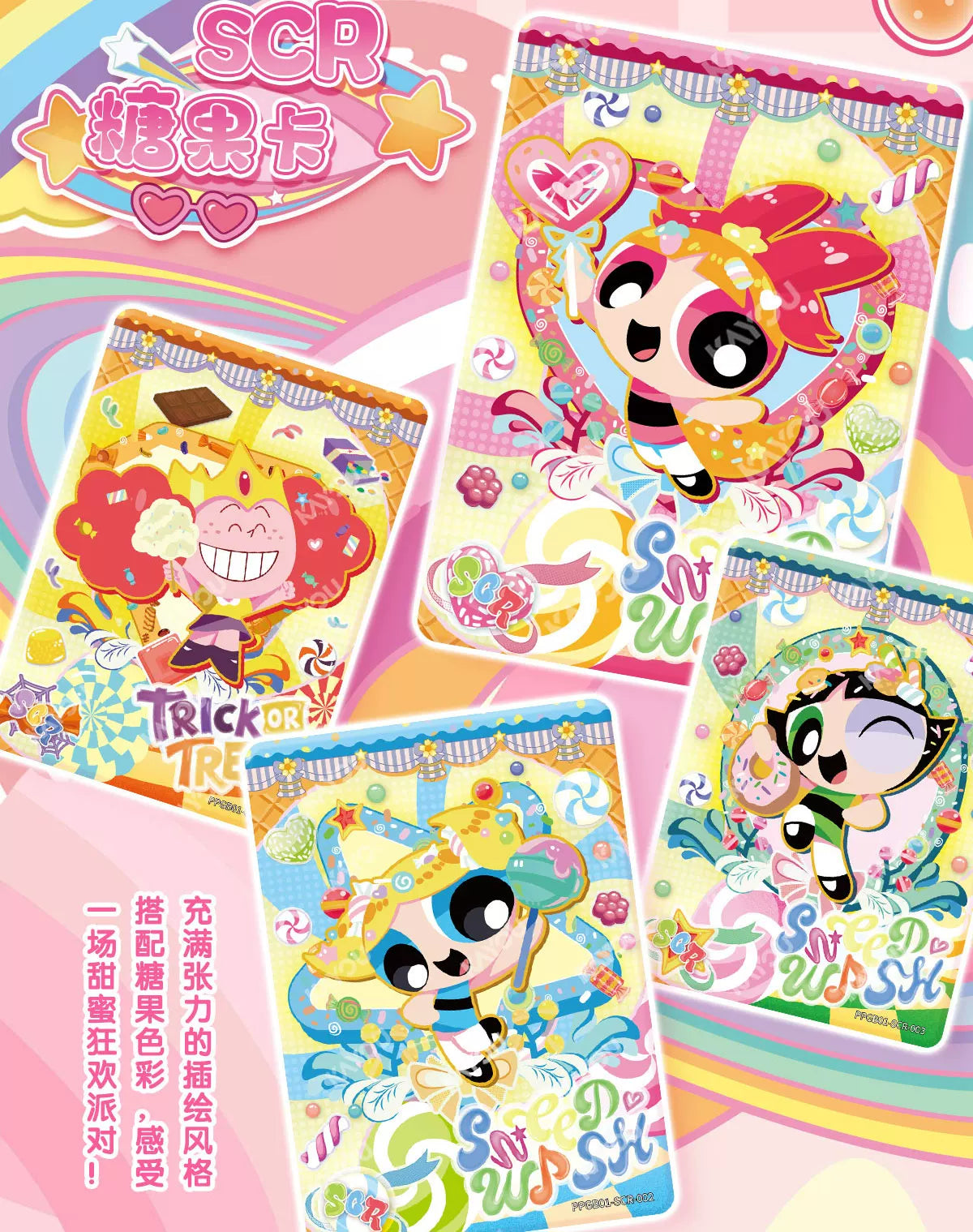 KAYOU The Powerpuff Girls TCG