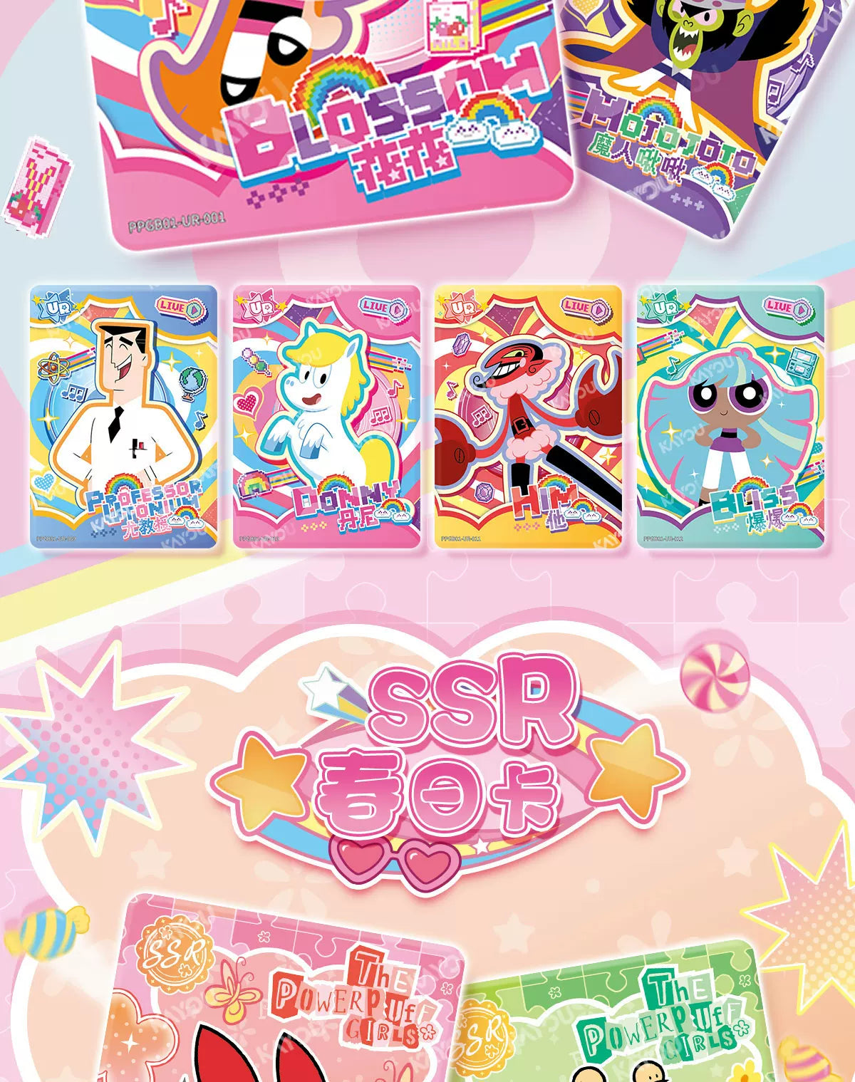 KAYOU The Powerpuff Girls TCG