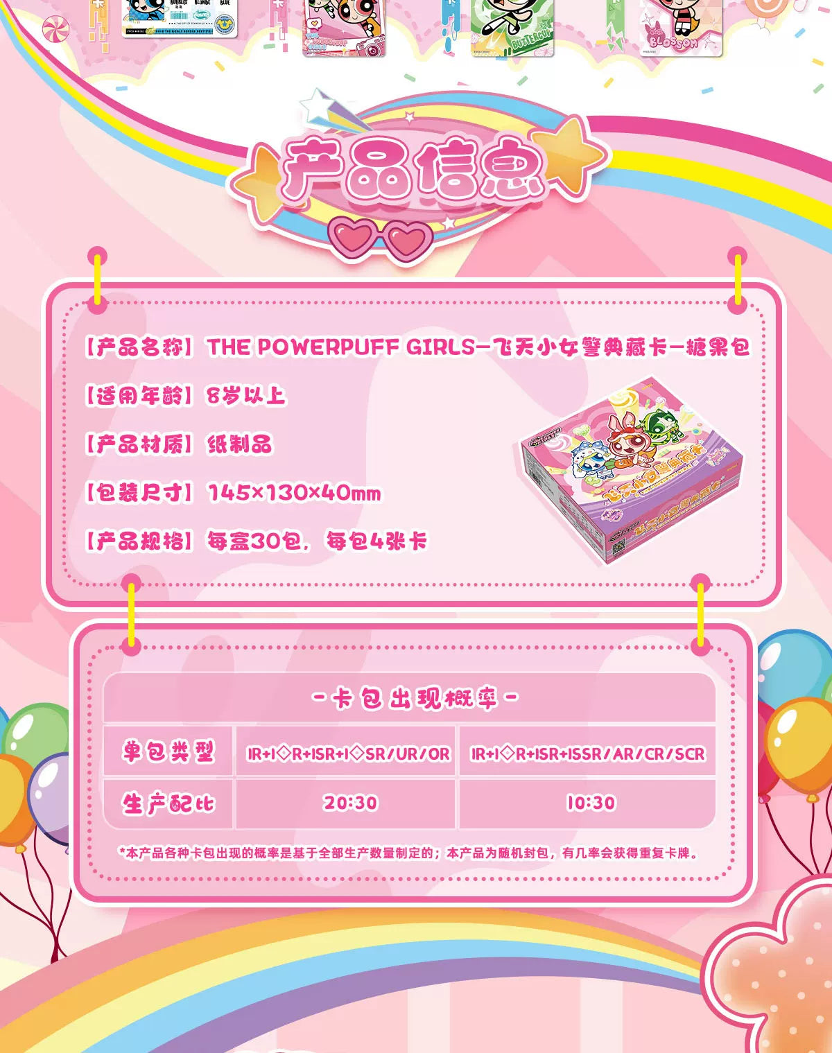 KAYOU The Powerpuff Girls TCG