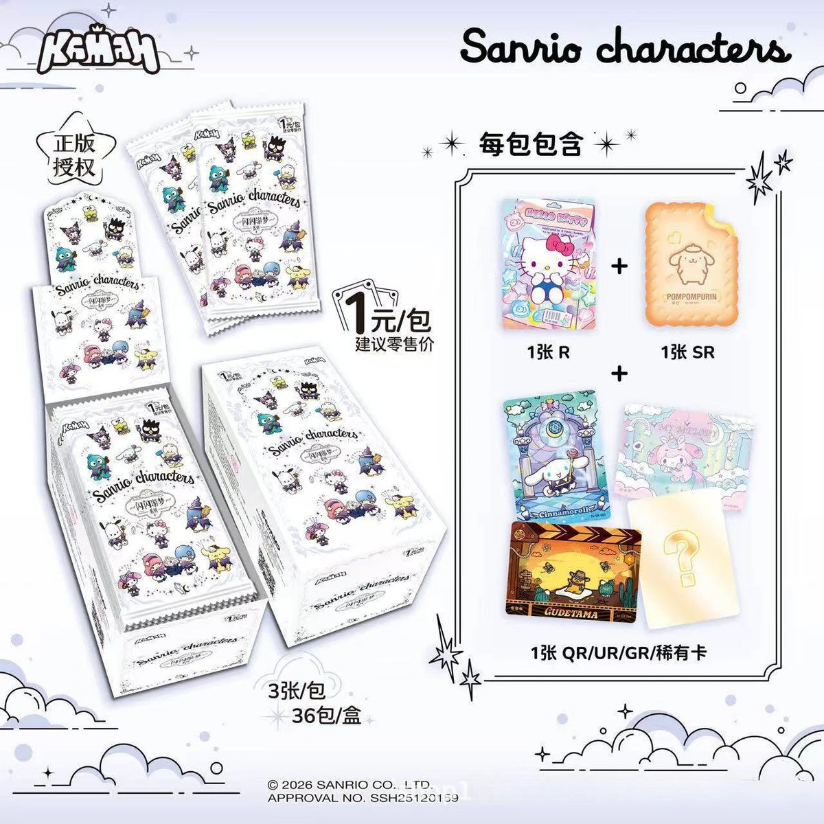 Sanrio "Shiny Dream" Cartas Colecionáveis