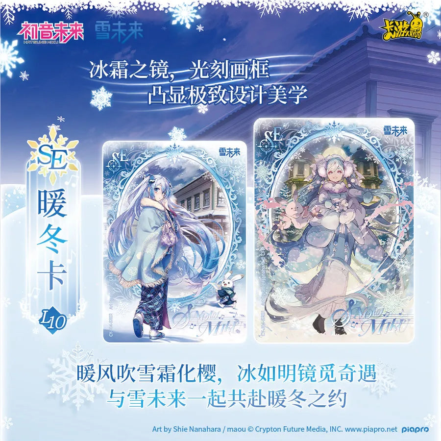 KAYOU Hatsune Miku TCG