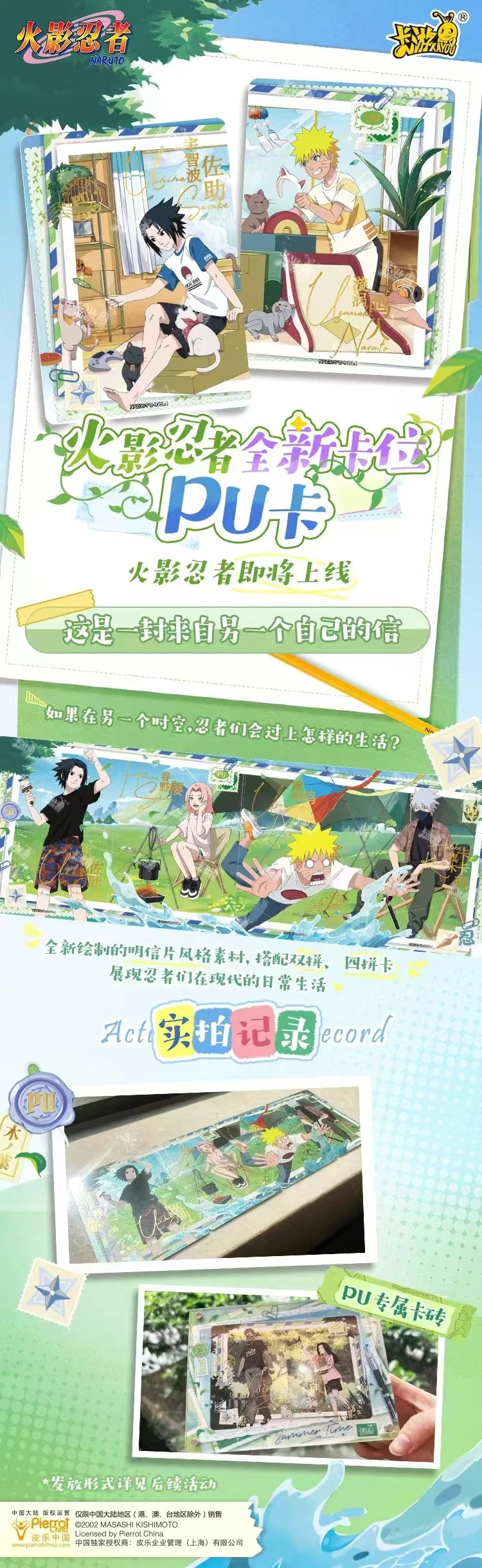 KAYOU Naruto Cartas e Figuras