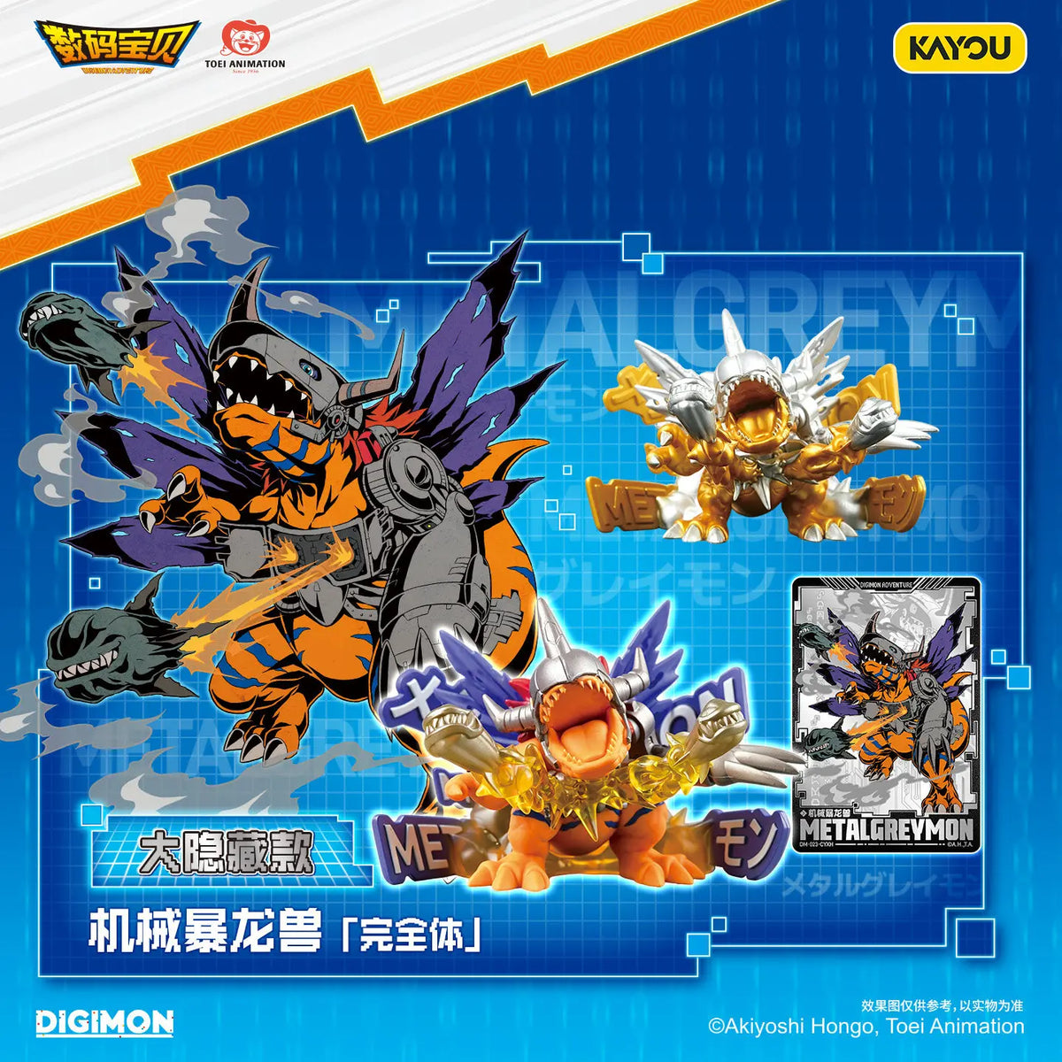 KAYOU DIGIMON ADVENTURE