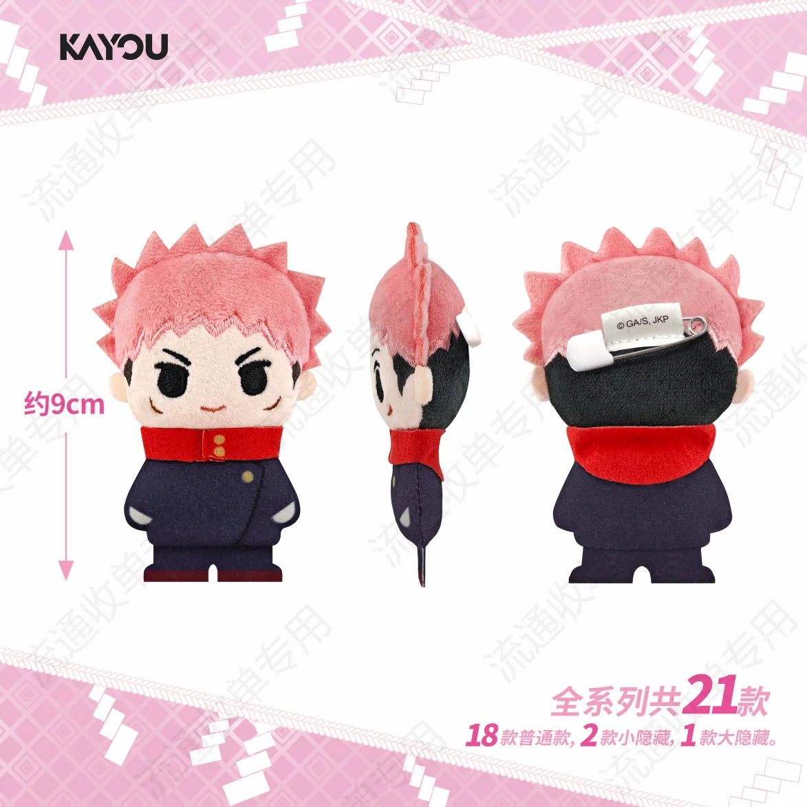 KAYOU Jujutsu Kaisen Brinquedos