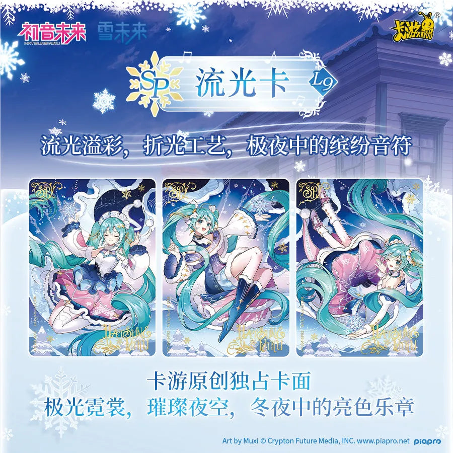 KAYOU Hatsune Miku TCG