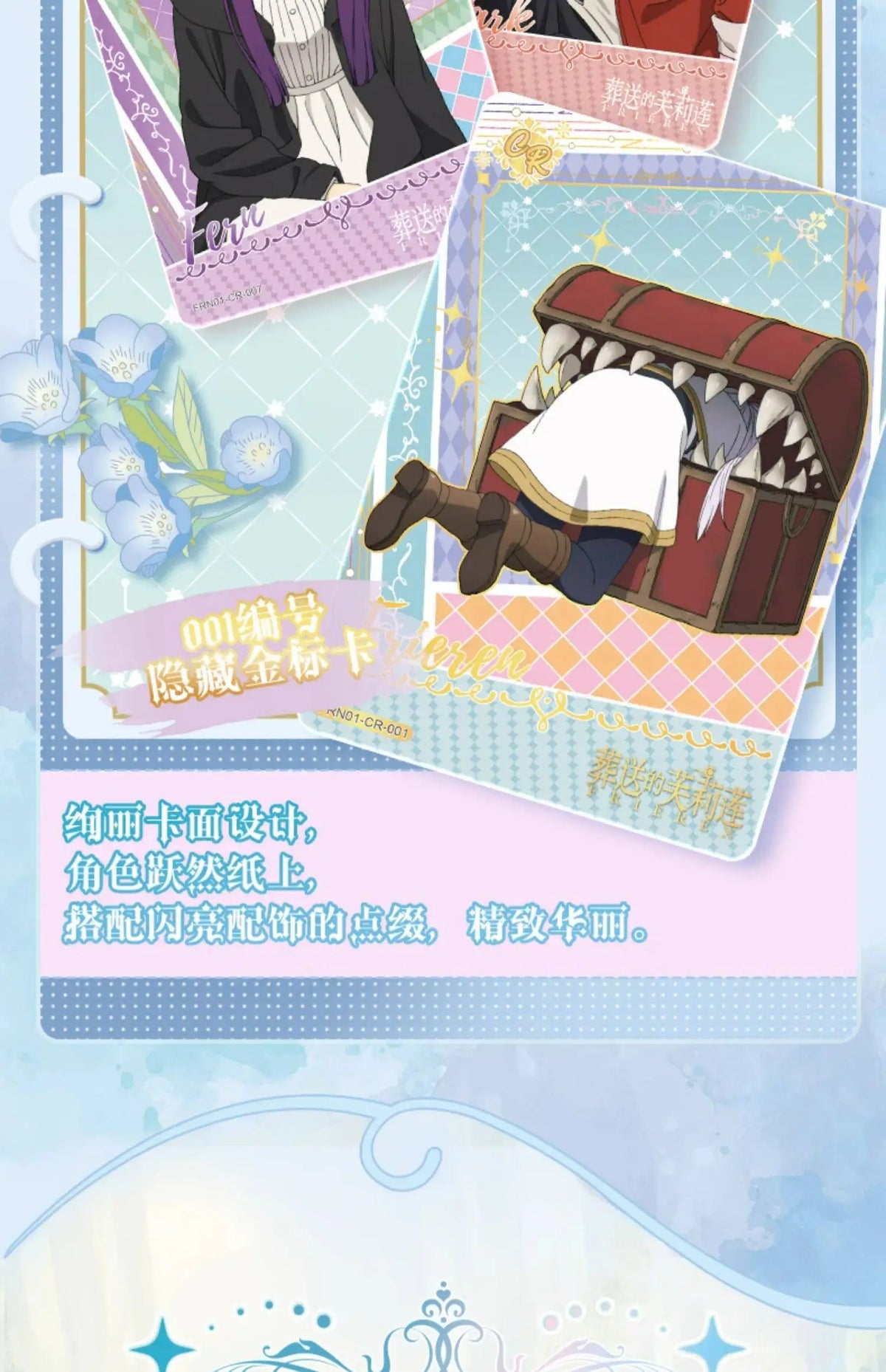 KAYOU Cartas Frieren: Beyond Journey's End