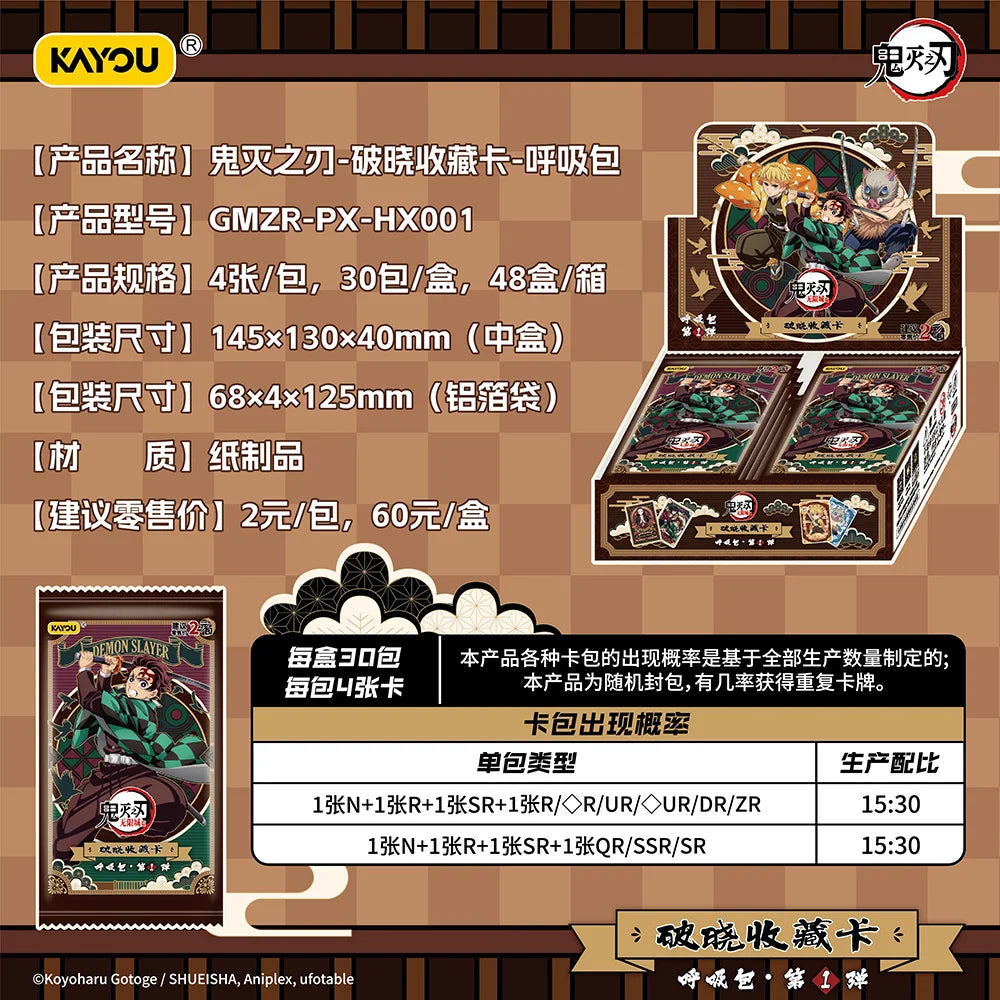 KAYOU Demon Slayer TCG