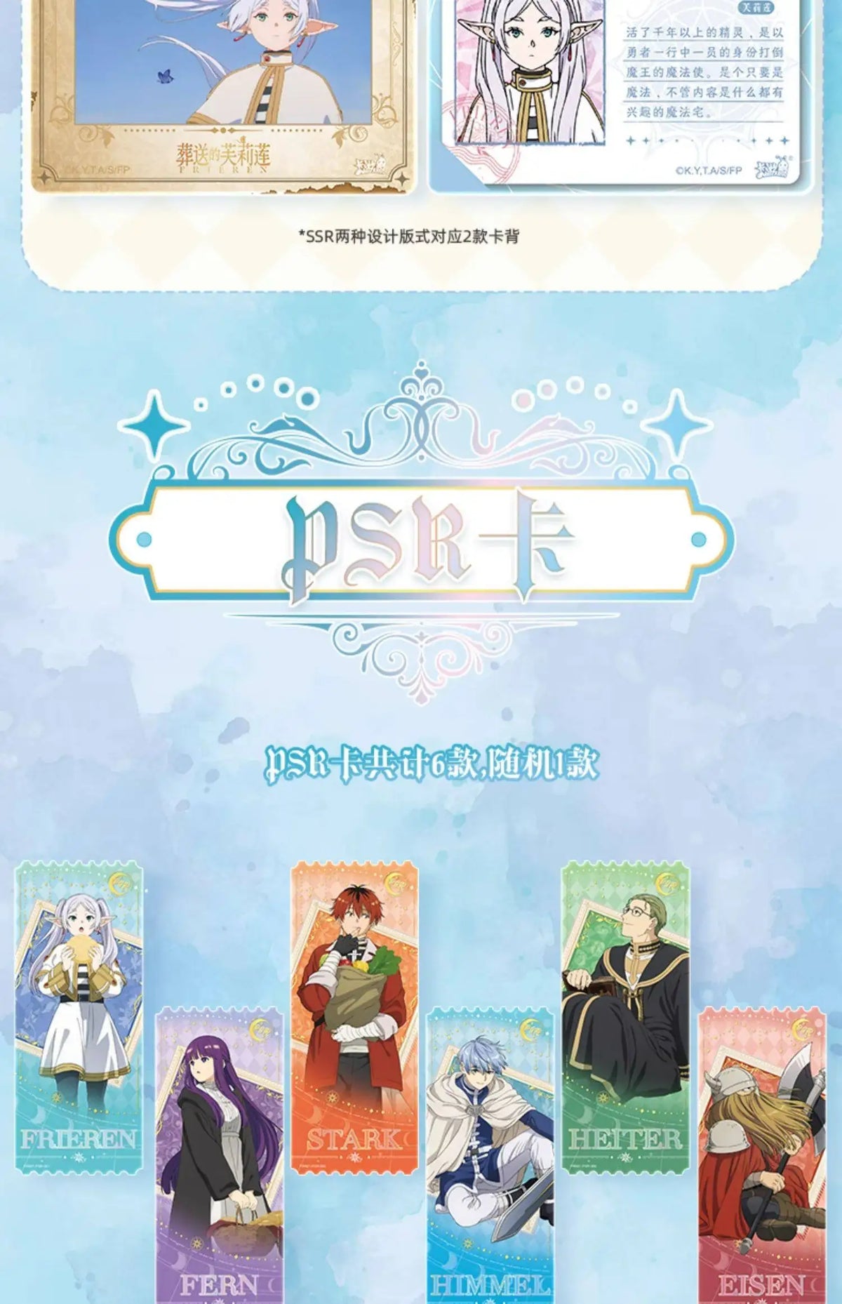 KAYOU Cartas Frieren: Beyond Journey's End