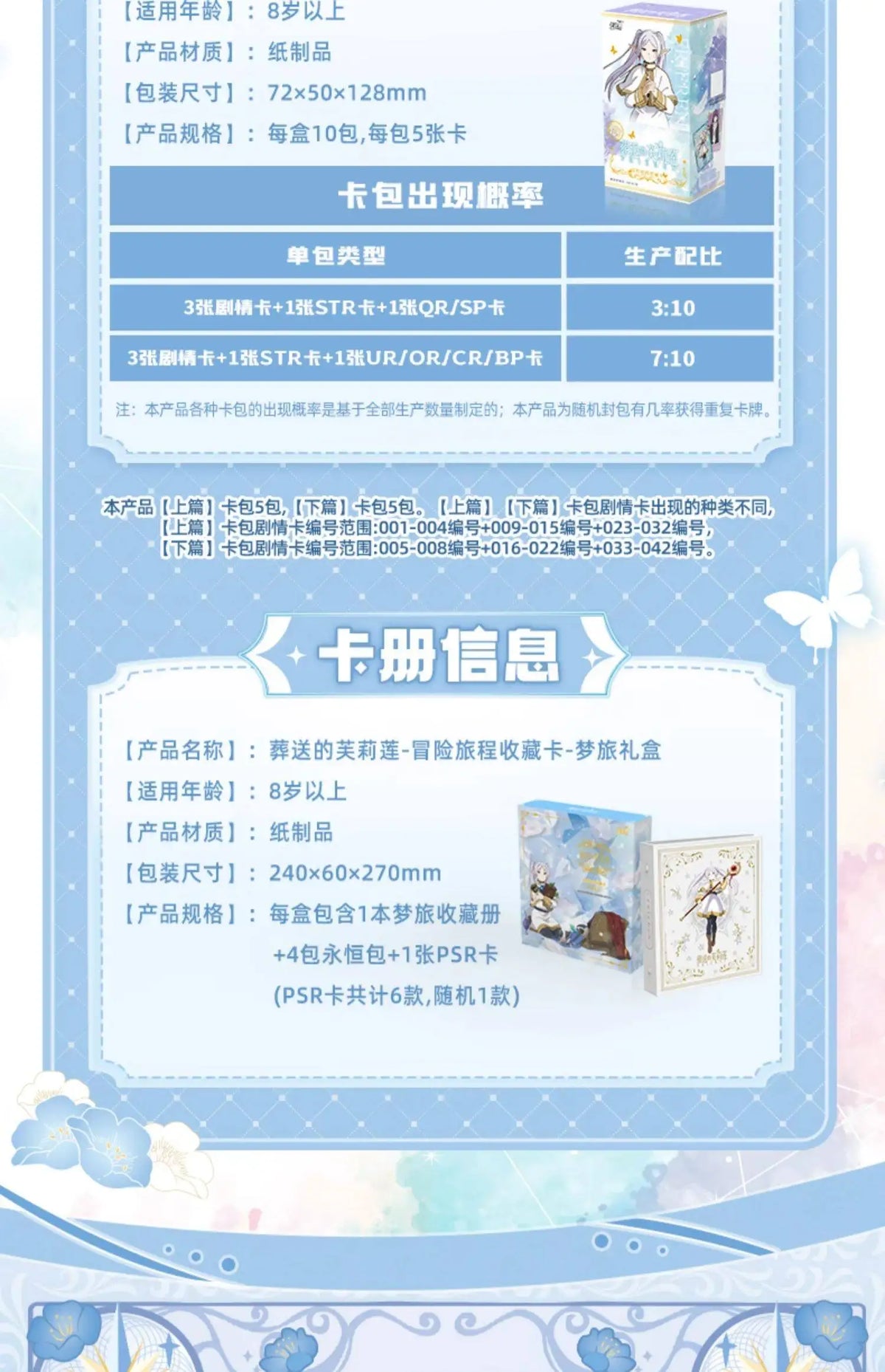 KAYOU Cartas Frieren: Beyond Journey's End
