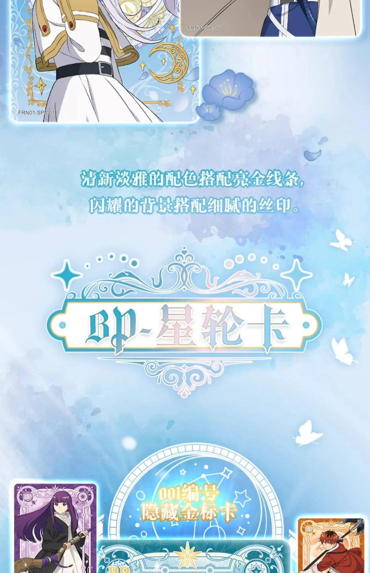 KAYOU Cartas Frieren: Beyond Journey's End