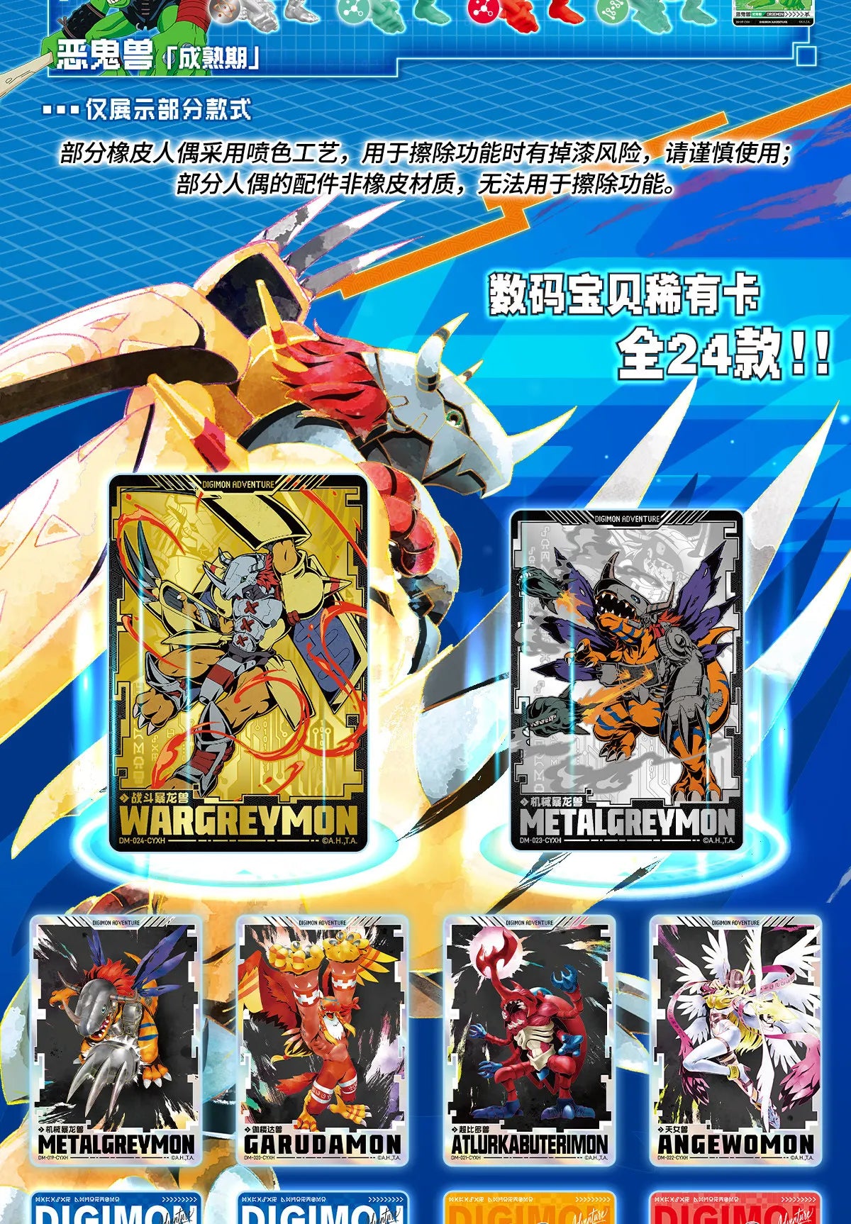 KAYOU DIGIMON ADVENTURE