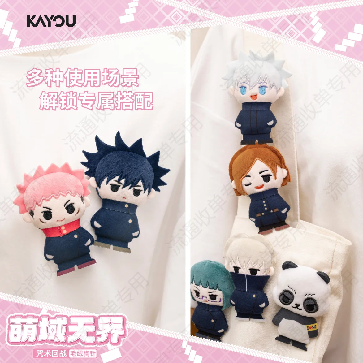 KAYOU Jujutsu Kaisen Brinquedos