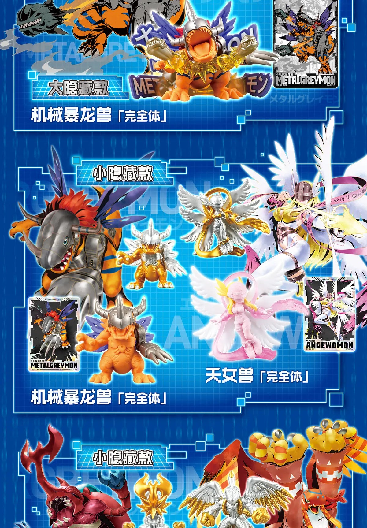 KAYOU DIGIMON ADVENTURE