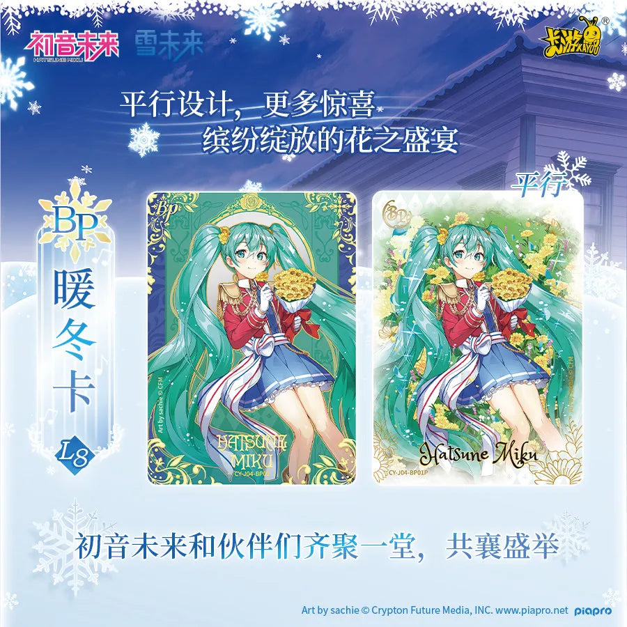 KAYOU Hatsune Miku TCG