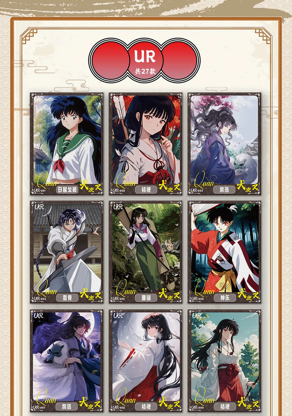Inuyasha TCG