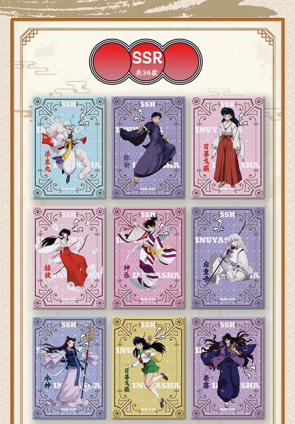 Inuyasha TCG
