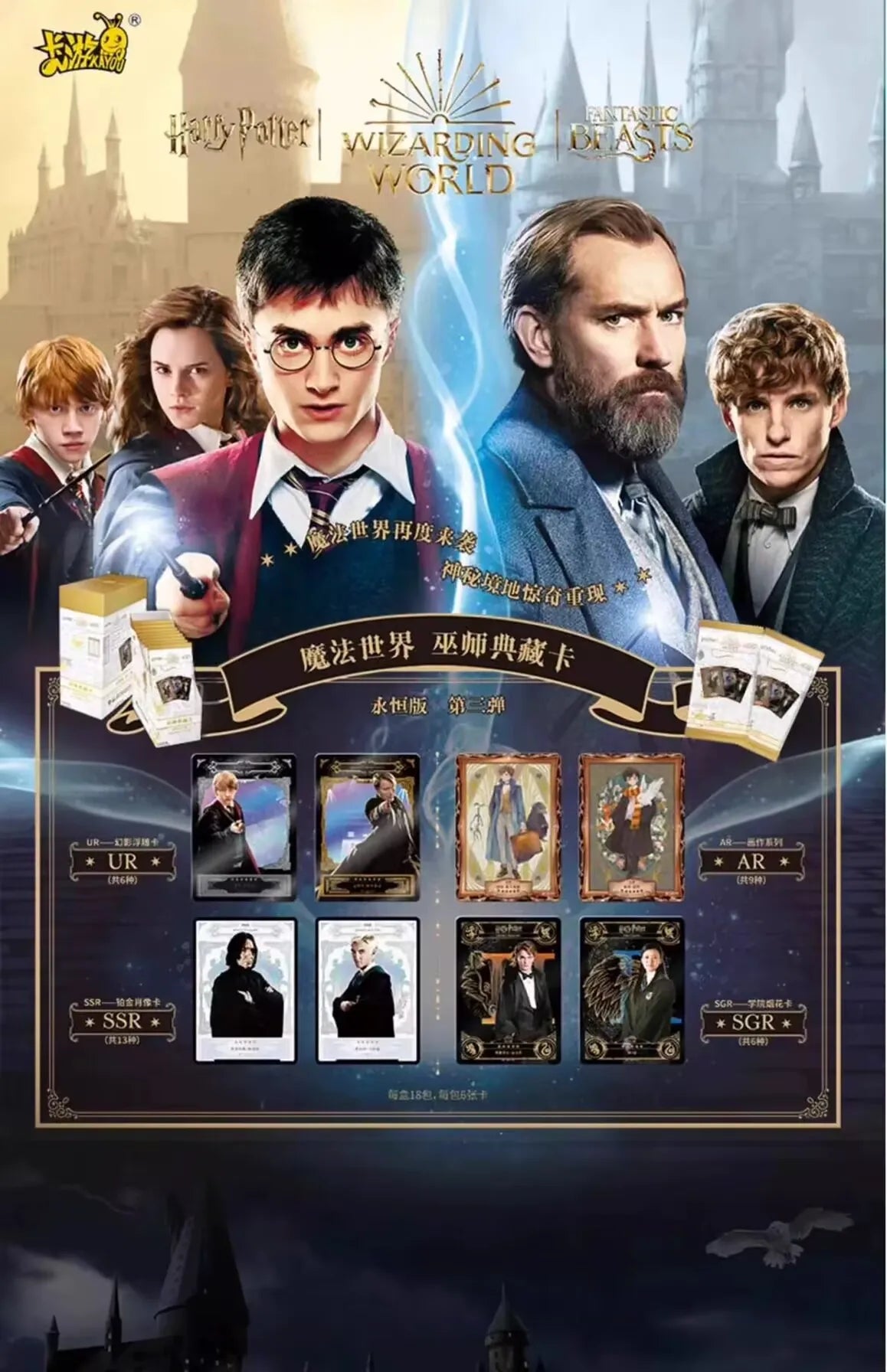 KAYOU Harry Potter Edição Eterna
