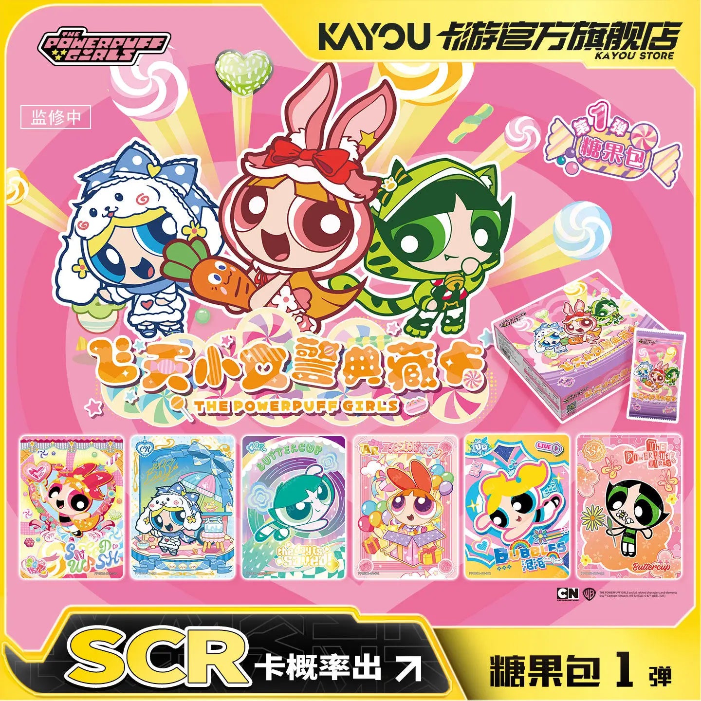 KAYOU The Powerpuff Girls TCG