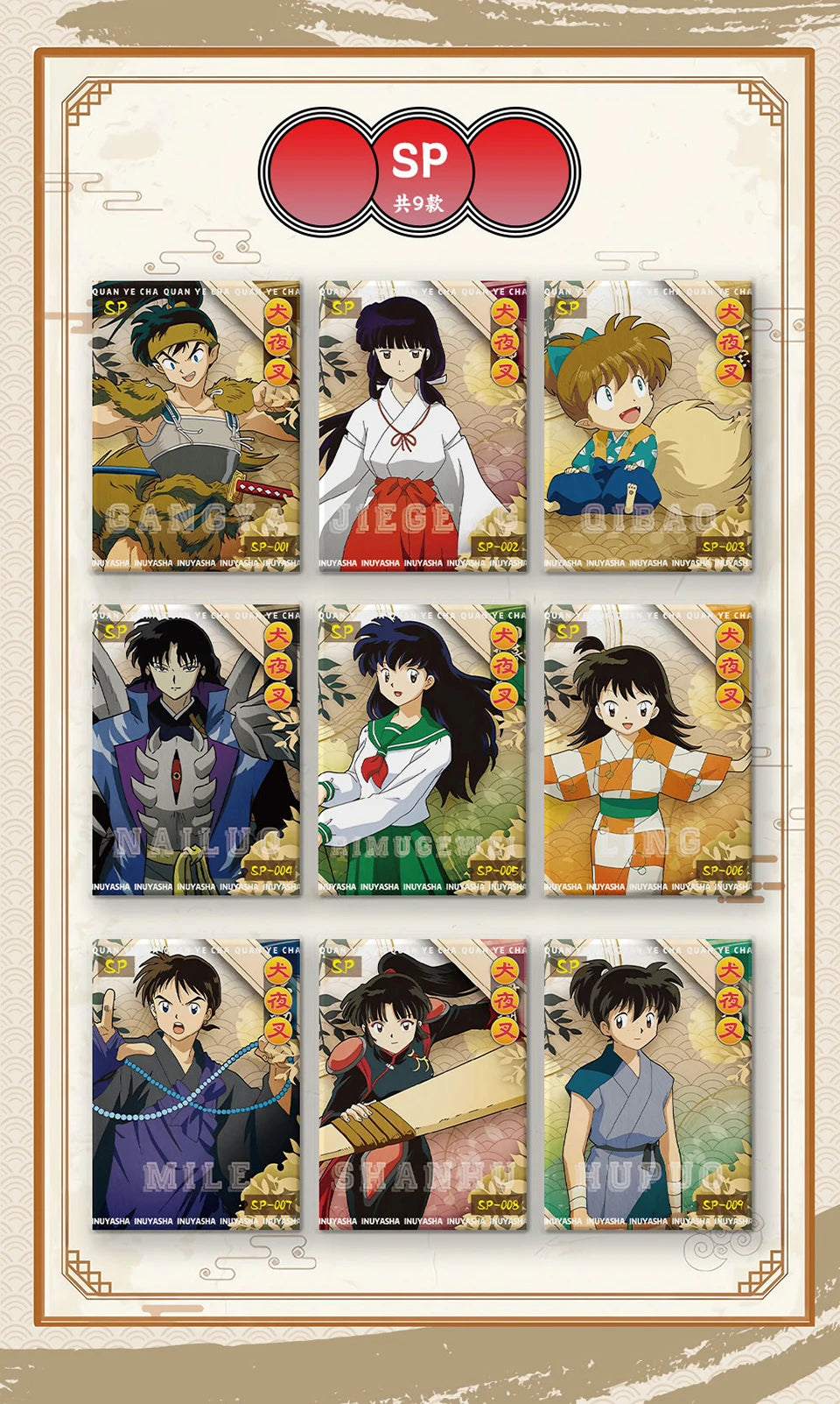 Inuyasha TCG
