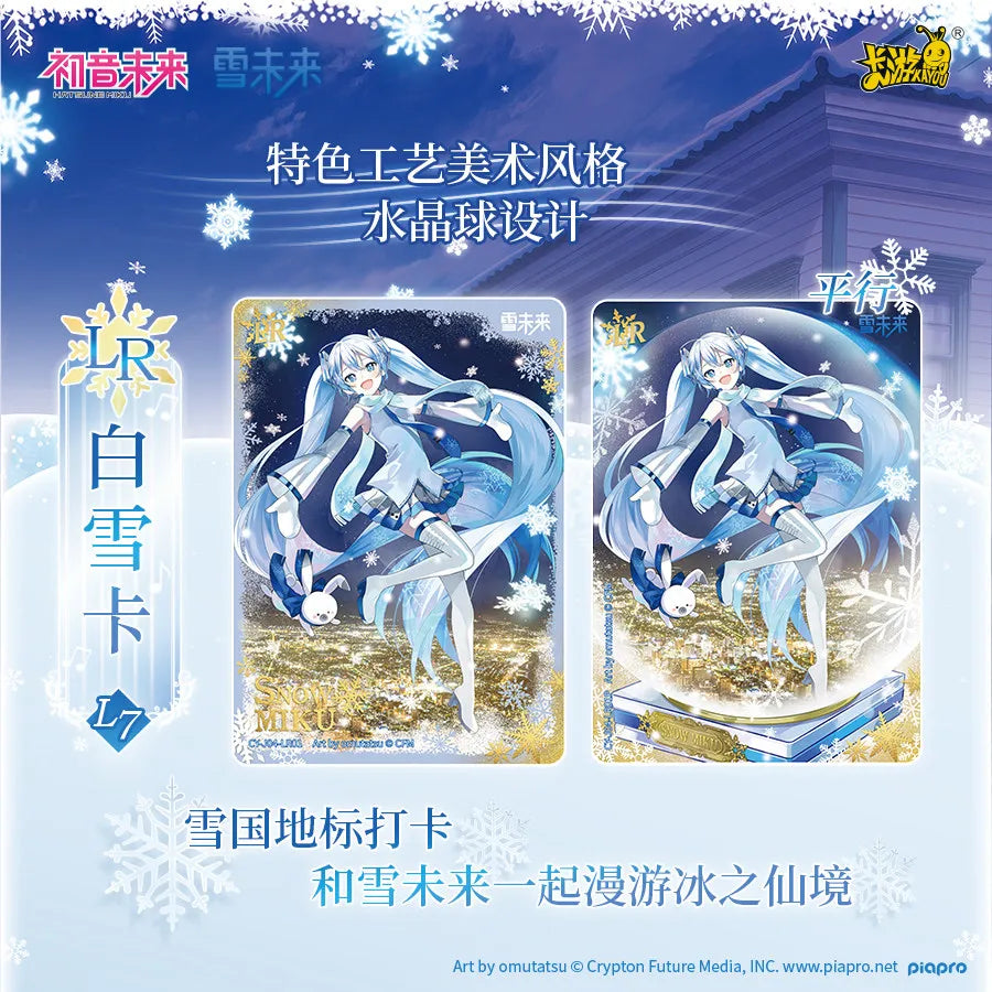 KAYOU Hatsune Miku TCG