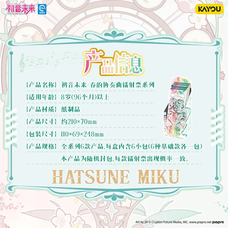 KAYOU Hatsune Miku Auto-Colantes