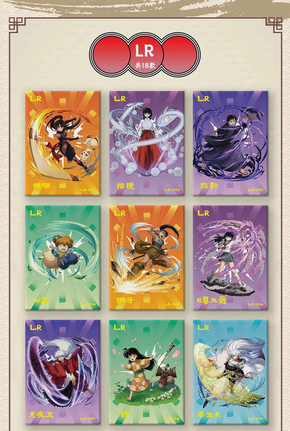 Inuyasha TCG