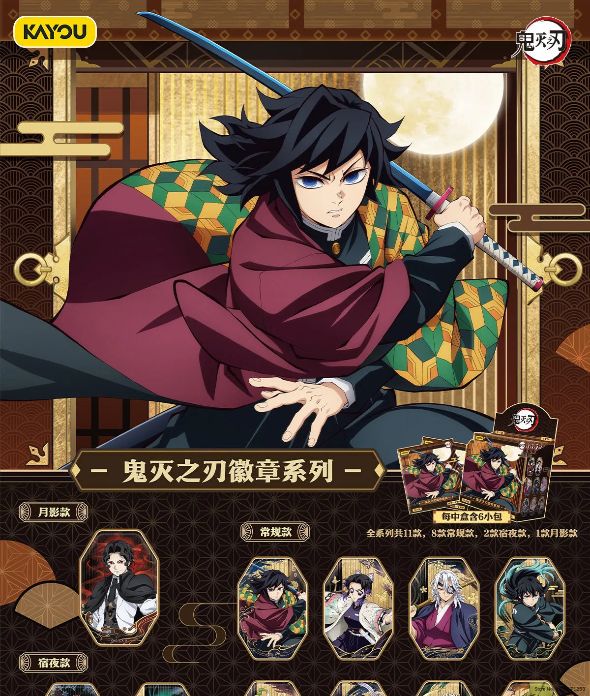 Kayou Demon Slayer Crachás