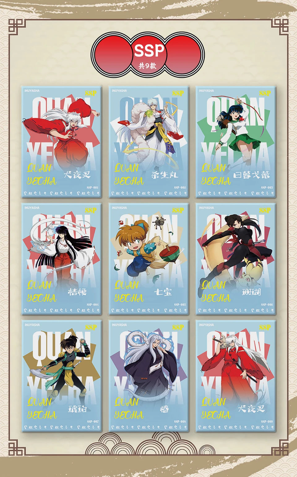 Inuyasha TCG
