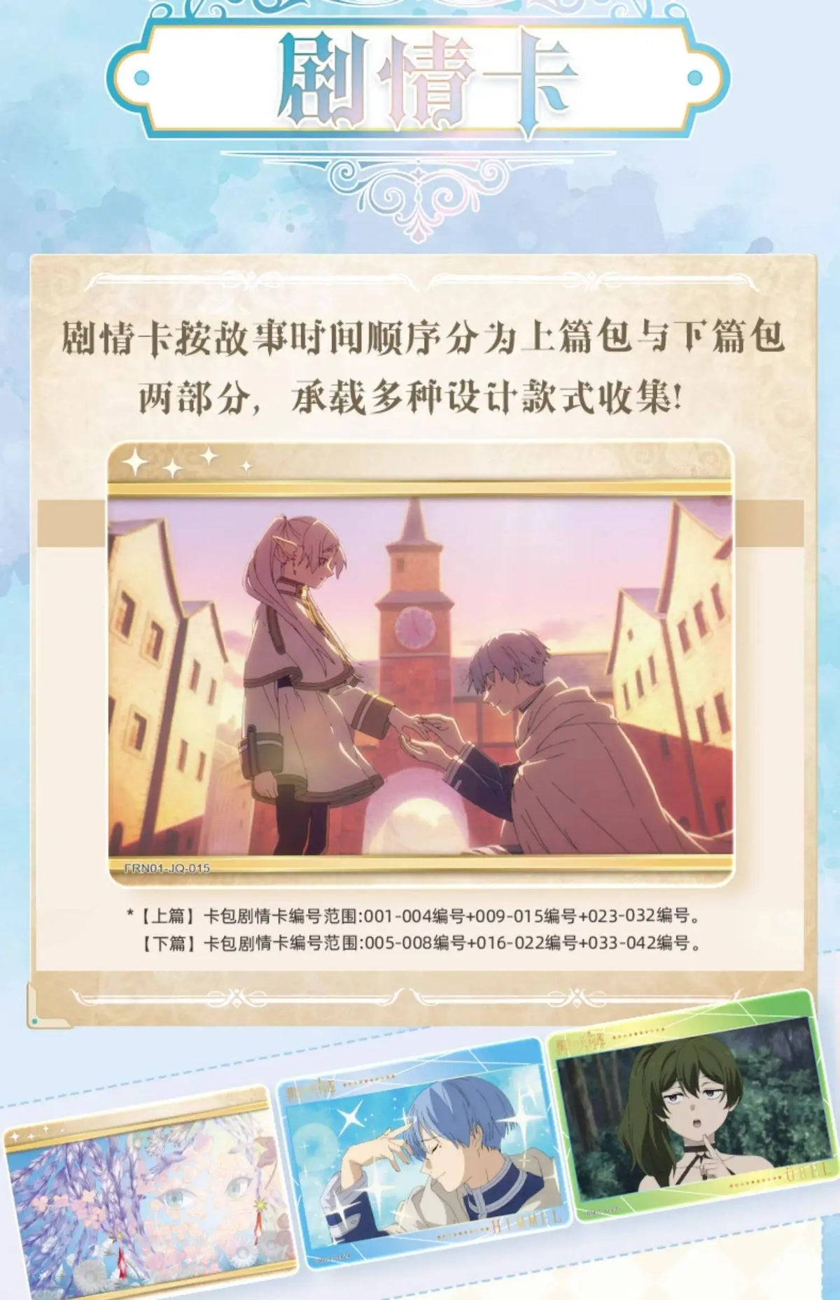 KAYOU Cartas Frieren: Beyond Journey's End