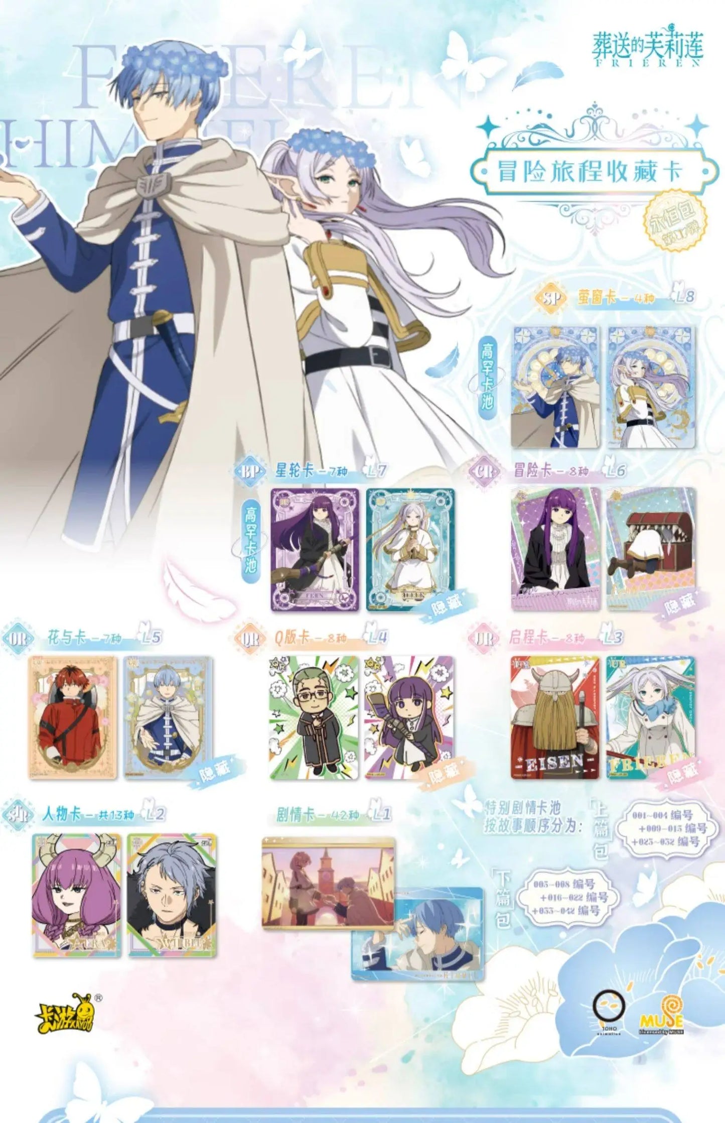 KAYOU Cartas Frieren: Beyond Journey's End