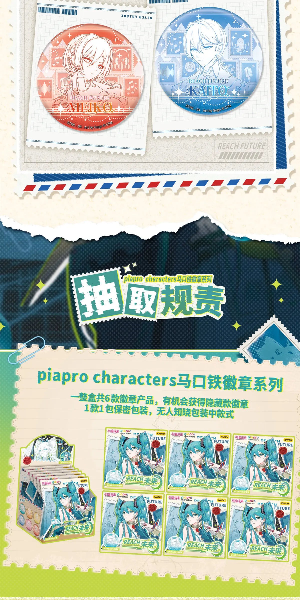 Kayou Hatsune Miku Piapro
