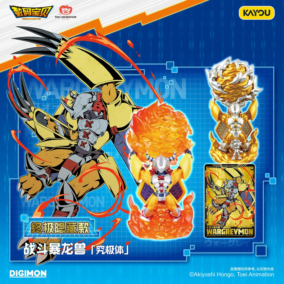 KAYOU DIGIMON ADVENTURE
